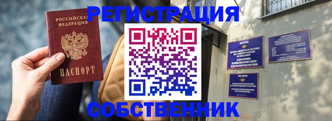 временная регистрация в квартире в Цимлянске