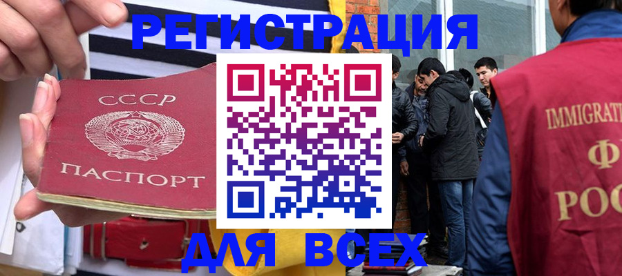 прописка для школы в Цимлянске