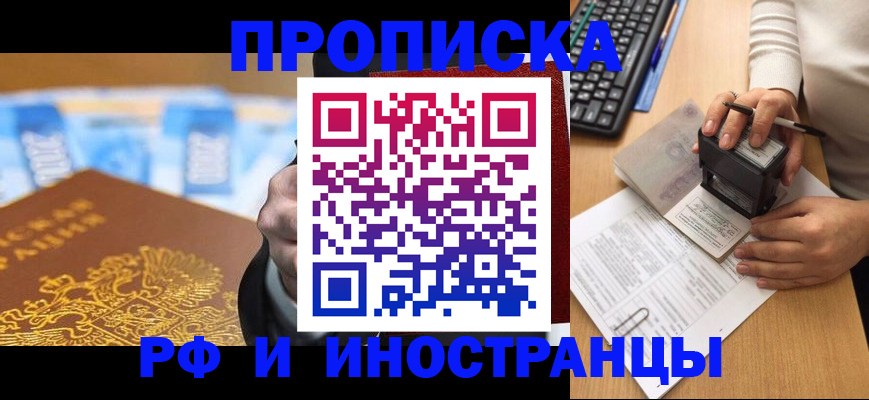 регистрация в Цимлянске