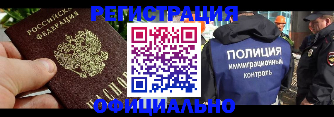 прописка ребенка в Цимлянске