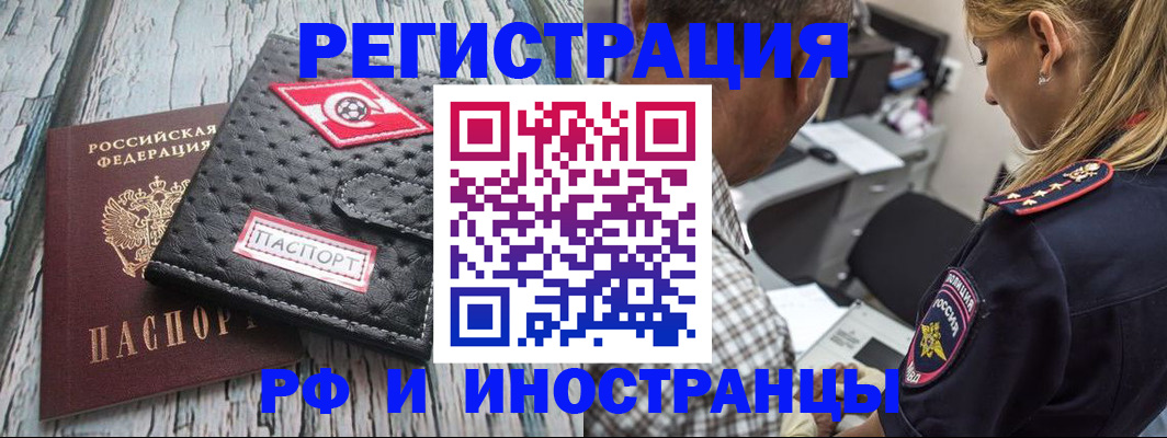 прописка паспорт в Цимлянске